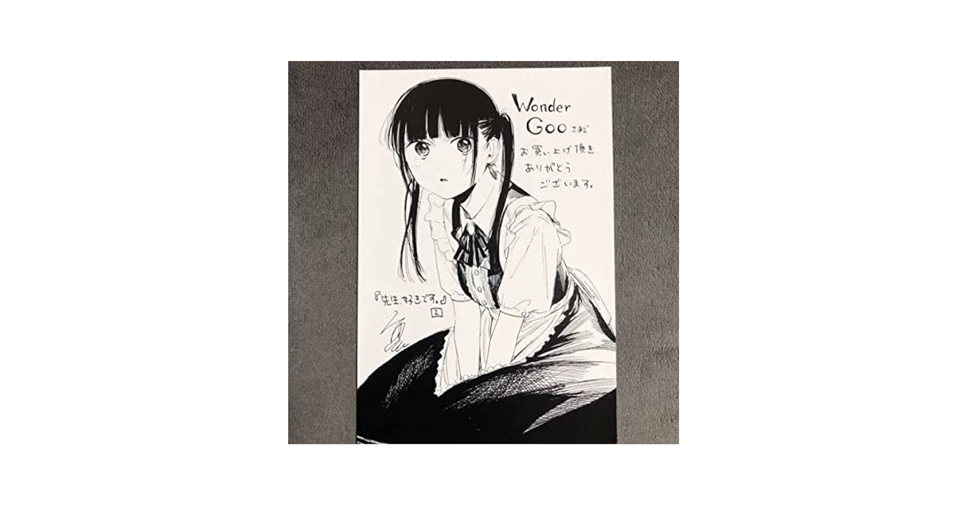アオのハコ　先生、好きです。 Amazon.co.jp: 先生、好きです。 WonderGoo 2巻特典 アオのハコ